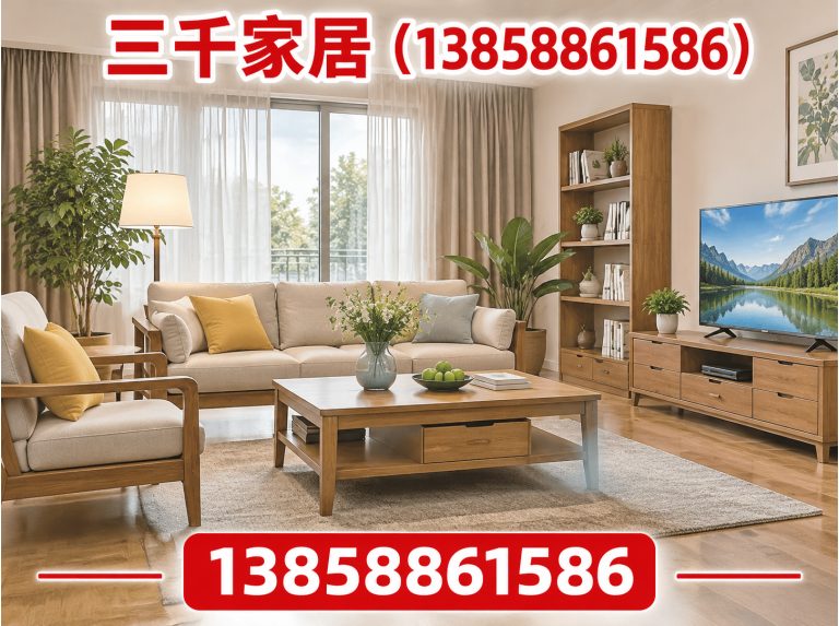 鹿城区三千家居展示图