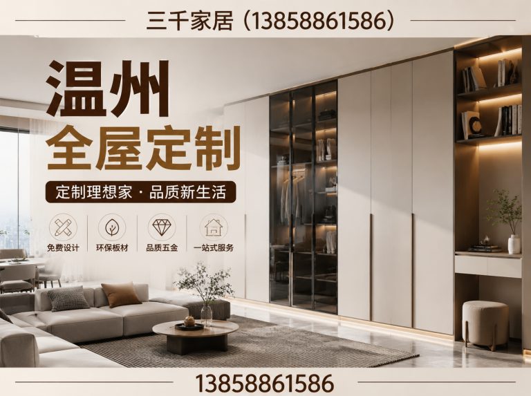 鹿城区高端木作展示图